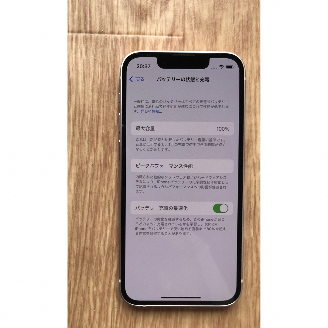 美品　充電100%  iPhone13 mini 128GB SIMフリー