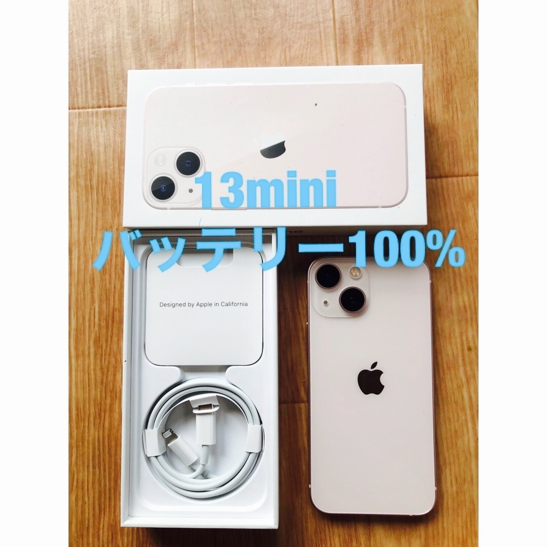 iPhone 13 mini 128 GB SIMフリーバッテリー100%