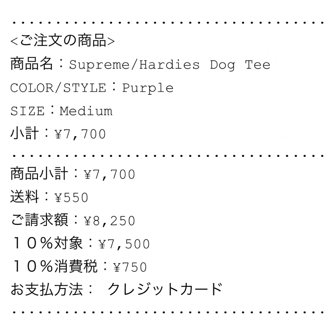 Supreme - Supreme / Hardies Dog Tee