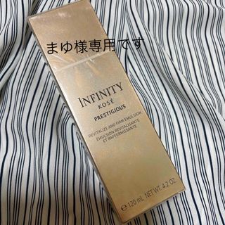 コーセー(KOSE)のコーセー インフィニティ プレステジアス エマルジョン 120ml(乳液/ミルク)