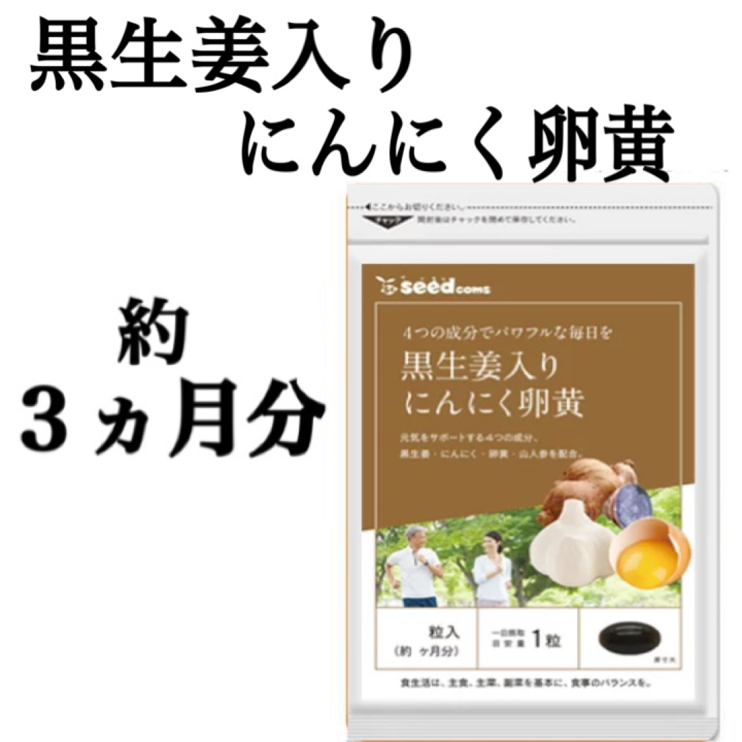 元気が欲しい方におススメです！ 約３ヶ月分 通販