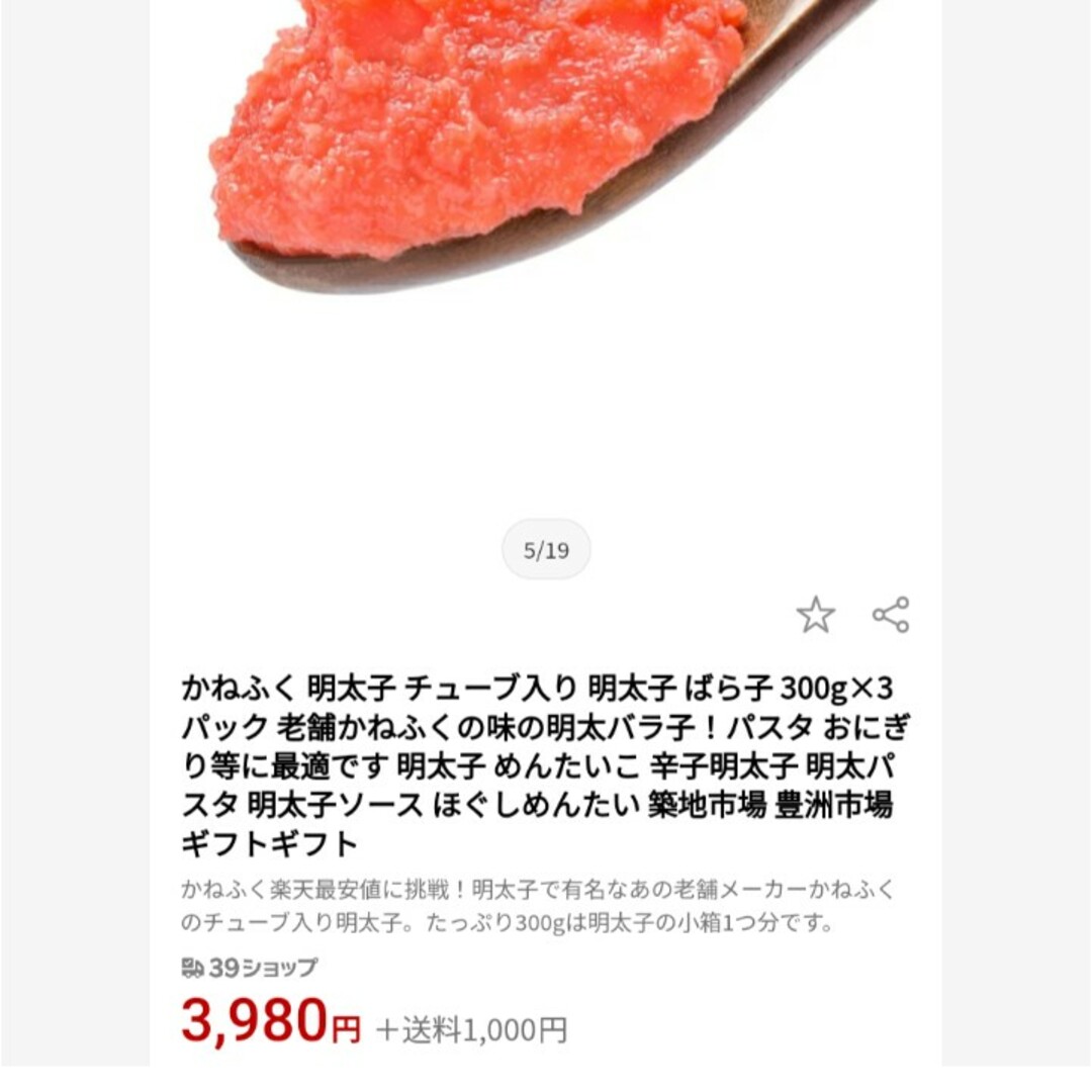 by　♥ちょこ♥｜ラクマ　味のかねふく　博多明太子　明太子　明太子ばらこ　500ｇ×2　おつまみの通販