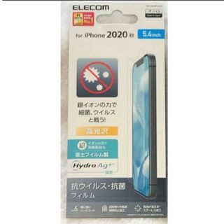 エレコム(ELECOM)のiPhone 12 mini 用 フィルム 抗菌・抗ウィルス978(保護フィルム)