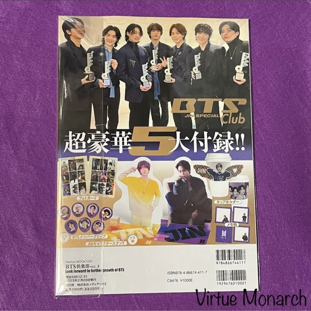 防弾少年団(BTS)(ボウダンショウネンダン)のBTS JIN SPECIAL Club ジン大特集雑誌　BT21 エンタメ/ホビーのタレントグッズ(ミュージシャン)の商品写真