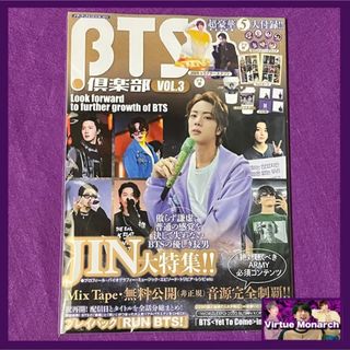 ボウダンショウネンダン(防弾少年団(BTS))のBTS JIN SPECIAL Club ジン大特集雑誌　BT21(ミュージシャン)