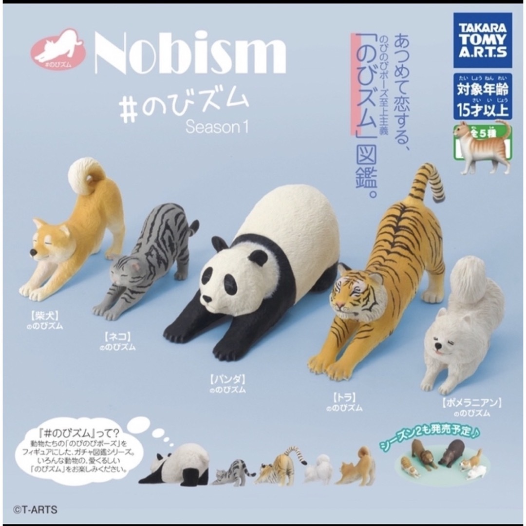 Nobism のリズム ねこ 新品未開封 エンタメ/ホビーのフィギュア(その他)の商品写真