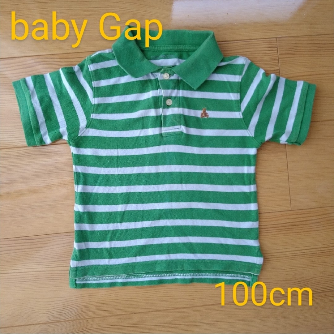 babyGAP(ベビーギャップ)の【お値下げ】ベビーギャップ　ポロシャツ　100cm　ボーダー　匿名配送 キッズ/ベビー/マタニティのキッズ服男の子用(90cm~)(Tシャツ/カットソー)の商品写真