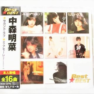 新品 中森明菜 CD ベスト DESIRE スローモーション 他全16曲(ポップス/ロック(邦楽))