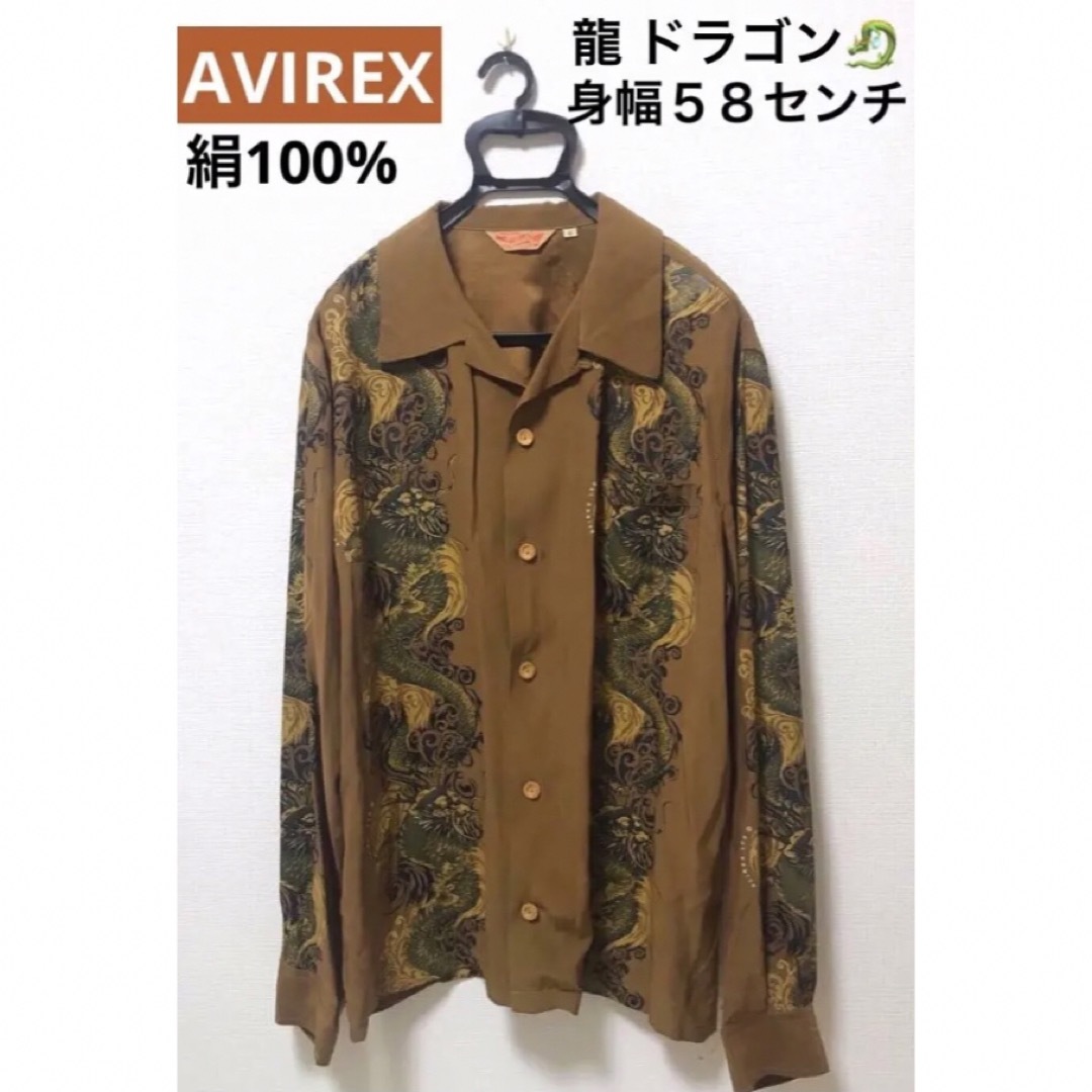 ◯ AVIREX アヴィレックス 長袖 和柄 龍 ドラゴン シルク シャツ