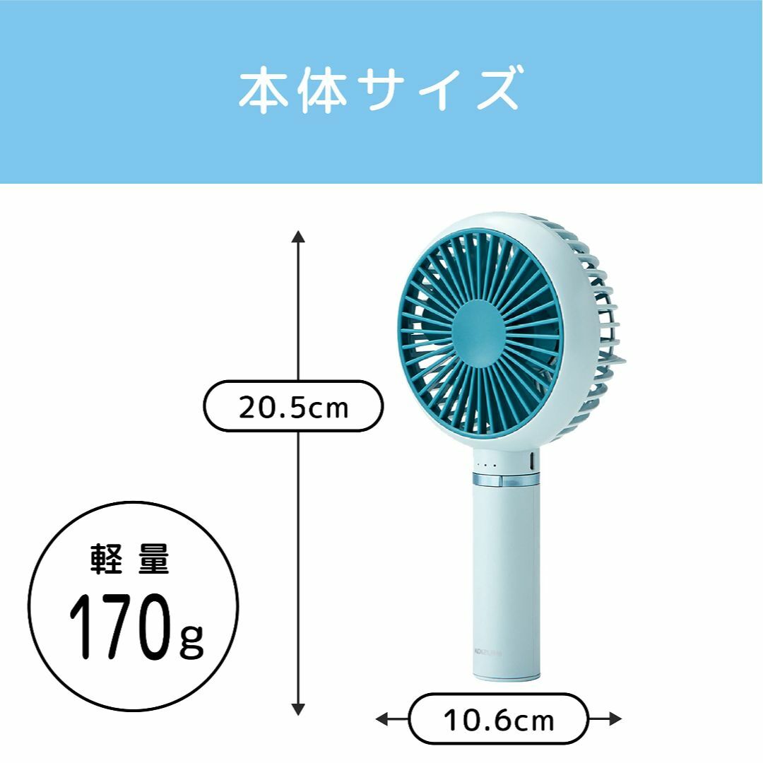 コイズミ 携帯扇風機 ハンディファン USB 充電式 3段階風量調節 ブルー K