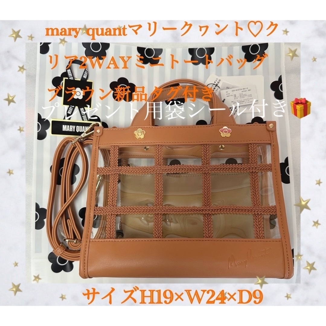 美品♡マリークワント 2way トートバッグ ショルダーバッグ キルティング