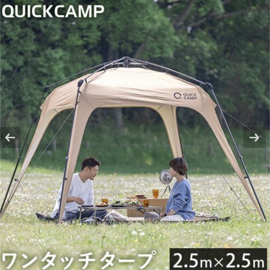 クイックキャンプ （QUICKCAMP）ワンタッチタープ 2.5m フラップ付き | フリマアプリ ラクマ