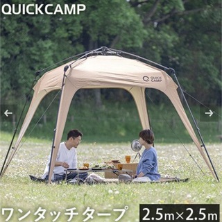 クイックキャンプ(QUICKCAMP)のクイックキャンプ （QUICKCAMP）ワンタッチタープ 2.5m フラップ付き(テント/タープ)