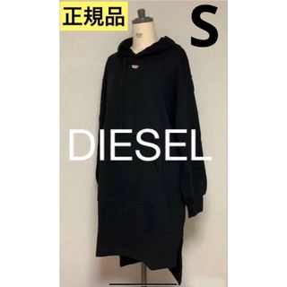 ディーゼル(DIESEL)の洗練されたデザイン　DIESEL　スウェットワンピース　D-Ilse-D　S(ひざ丈ワンピース)