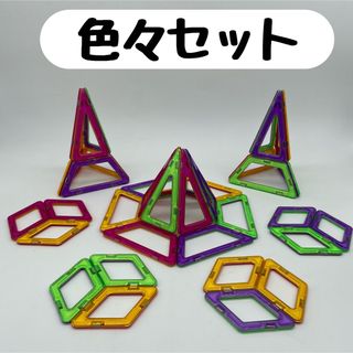 【色々セット・36P】　磁石ブロック／マグフォーマー互換品(知育玩具)