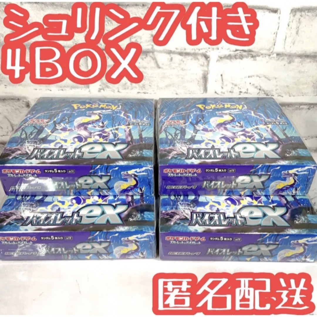 ポケモンカード バイオレットEX シュリンク付き 4BOX