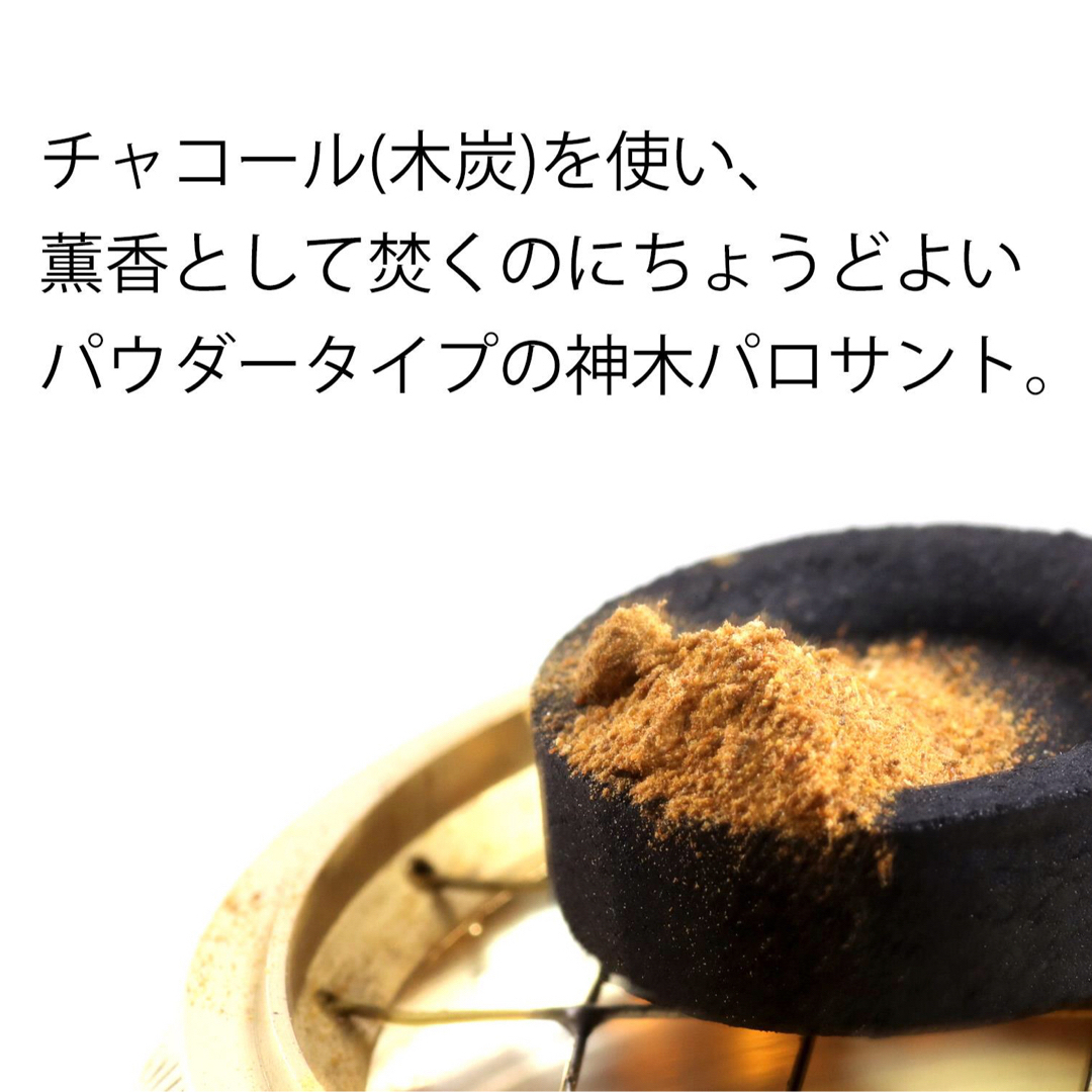 30g☆激安ご奉仕☆希少☆神秘的な香り【聖なる樹バロサント香