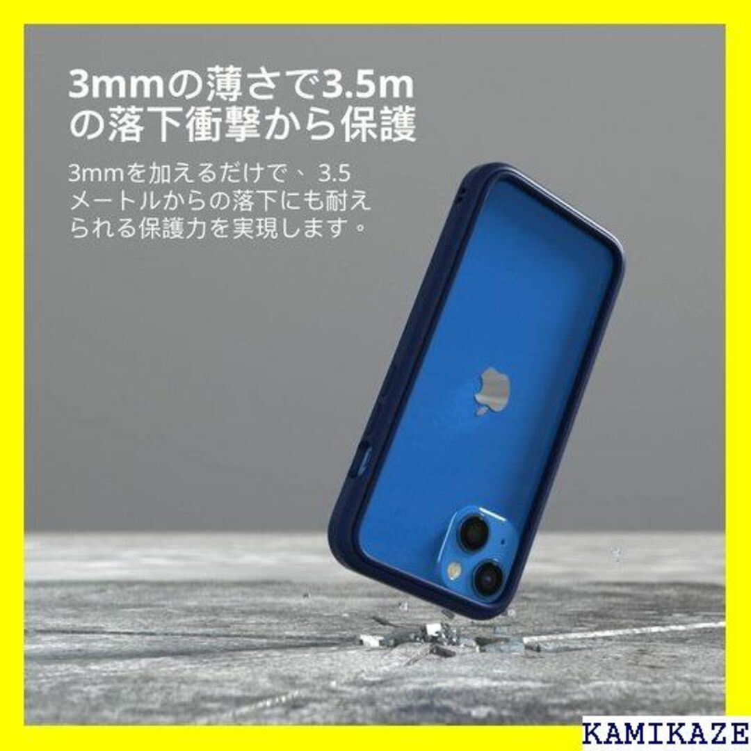 ☆在庫処分 RhinoShield iPhone 13 m - ネイビーブルー