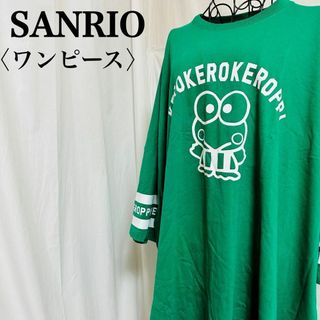 サンリオ(サンリオ)のけろけろけろっぴ ドデカ Tシャツ オーバーサイズ Tシャツワンピ 3L 4L(ロングワンピース/マキシワンピース)