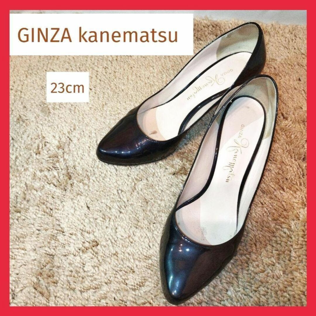 GINZA Kanematsu フォーマル パンプス新品