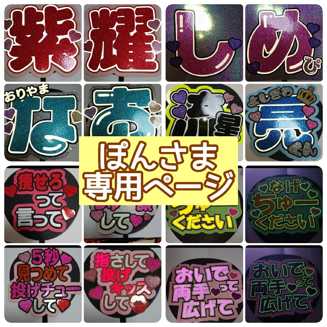 最安値人気 ぽん様専用ページの通販 by みにりん's shop|ラクマ www