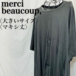 【希少☆】mercibeaucoup メルシーボークー ワンピース ミー
