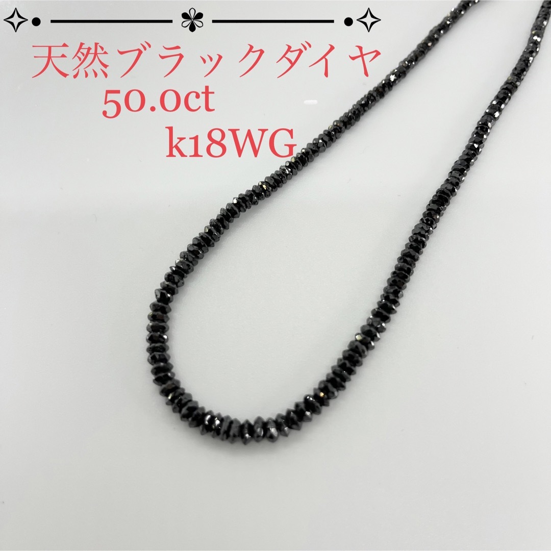 新品 天然 ブラックダイヤモンド k18WG ネックレス-