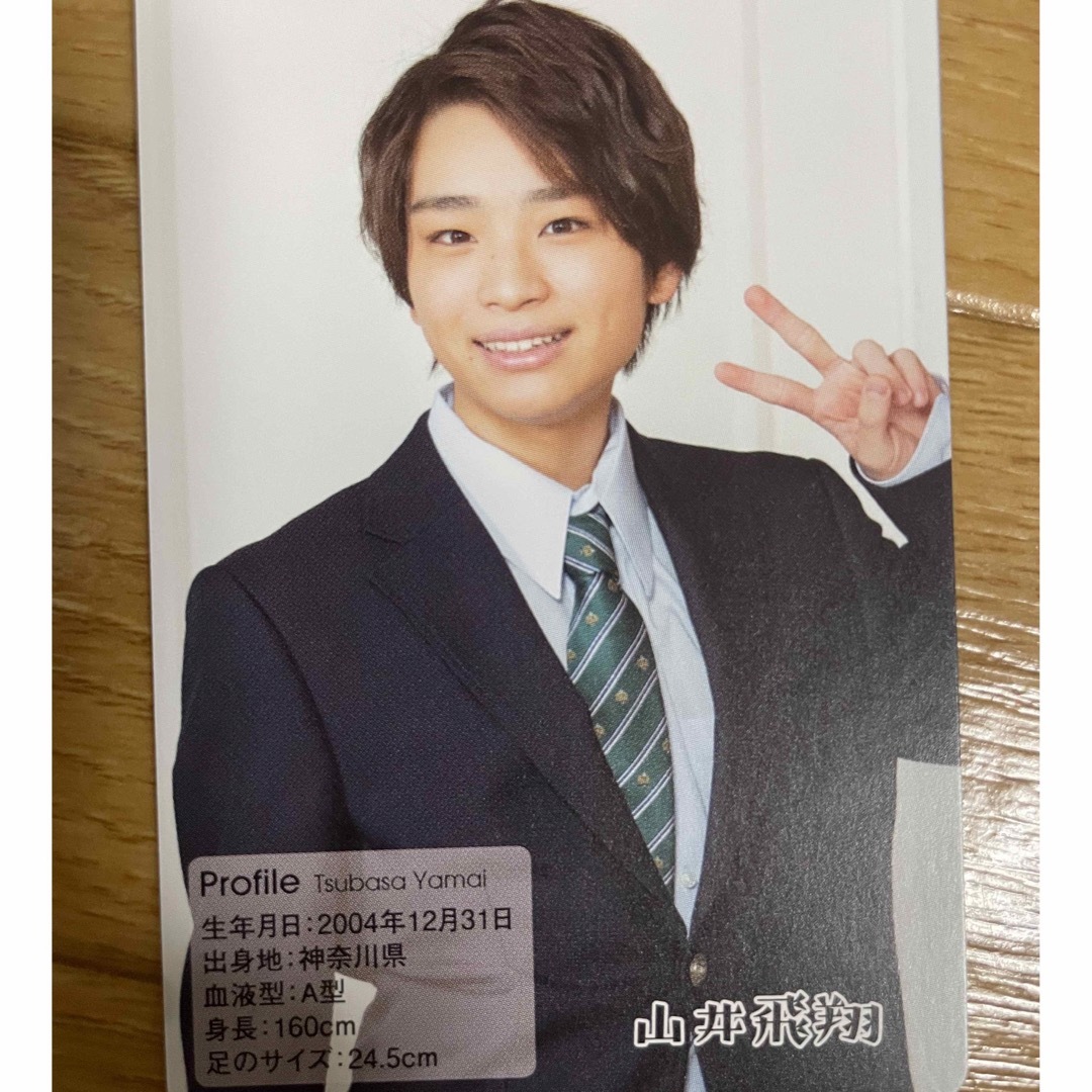 ジャニーズJr.(ジャニーズジュニア)の少年忍者 山井飛翔 カレカ エンタメ/ホビーのタレントグッズ(アイドルグッズ)の商品写真