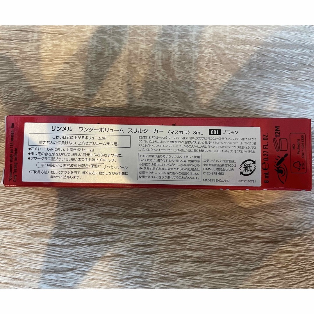 RIMMEL(リンメル)のリンメル　ワンダーボリューム　スリルシーカー　マスカラ　ブラック コスメ/美容のベースメイク/化粧品(マスカラ)の商品写真