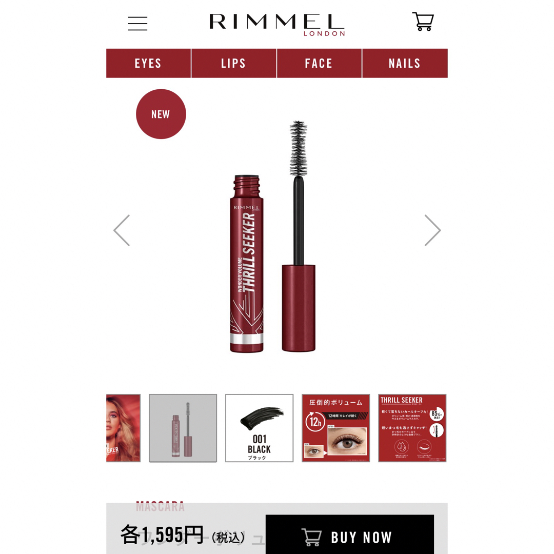 RIMMEL(リンメル)のリンメル　ワンダーボリューム　スリルシーカー　マスカラ　ブラック コスメ/美容のベースメイク/化粧品(マスカラ)の商品写真