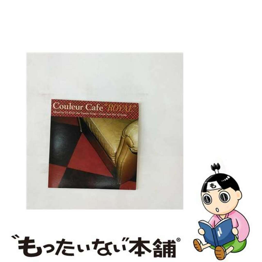 【中古】 クーラー・カフェ”ロイヤル”/ＣＤ/LRTCD-056 エンタメ/ホビーのCD(ジャズ)の商品写真