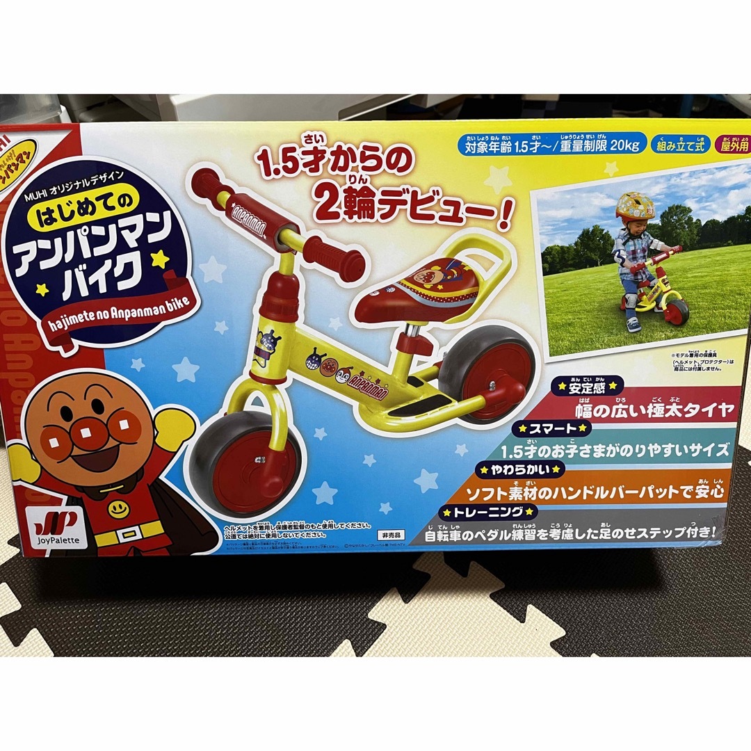 ジョイパレットジョイパレット はじめてのアンパンマンバイク ムヒ ジョイパレットジョイパレット はじめてのアンパンマンバイク ムヒ