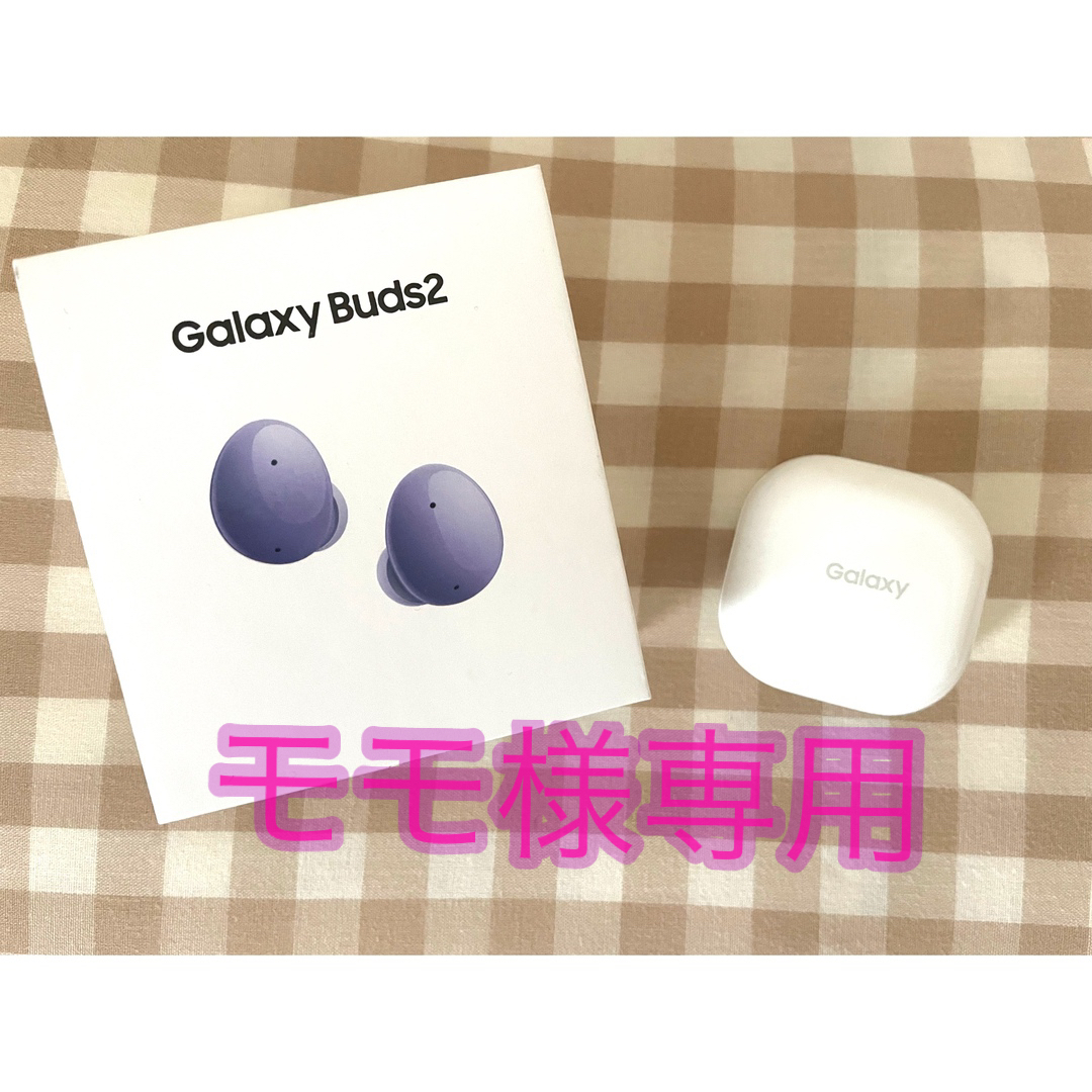 超没入型ワイヤレスイヤホン Galaxy Buds2 ラベンダー 美品ほぼ未使用