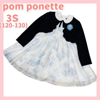 ポンポネット セットアップの通販 100点以上 | pom ponetteを買うなら