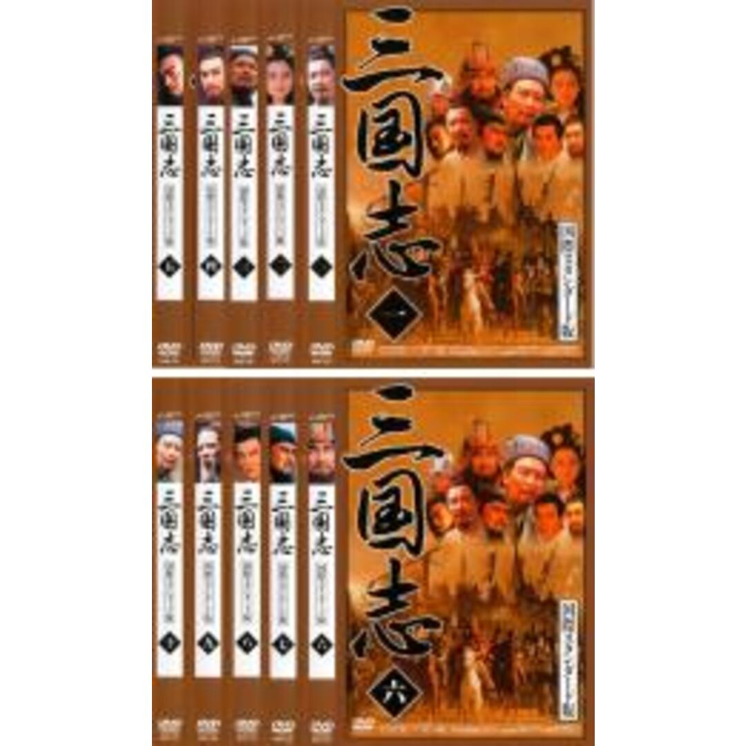 全巻セット【中古】DVD▽三国志 国際スタンダード版(10枚セット)第1巻