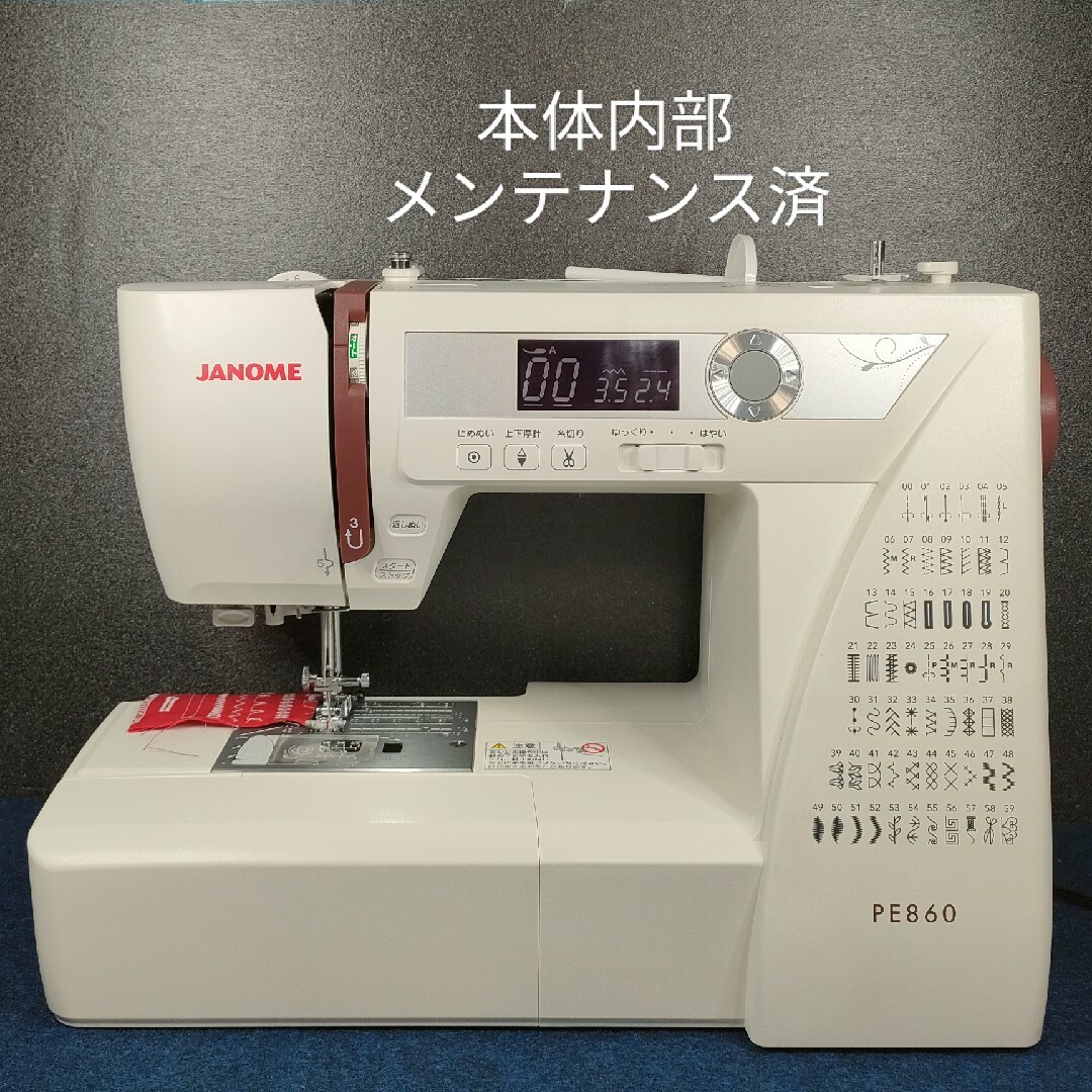 ジャノメ　コンピュータミシンPE860