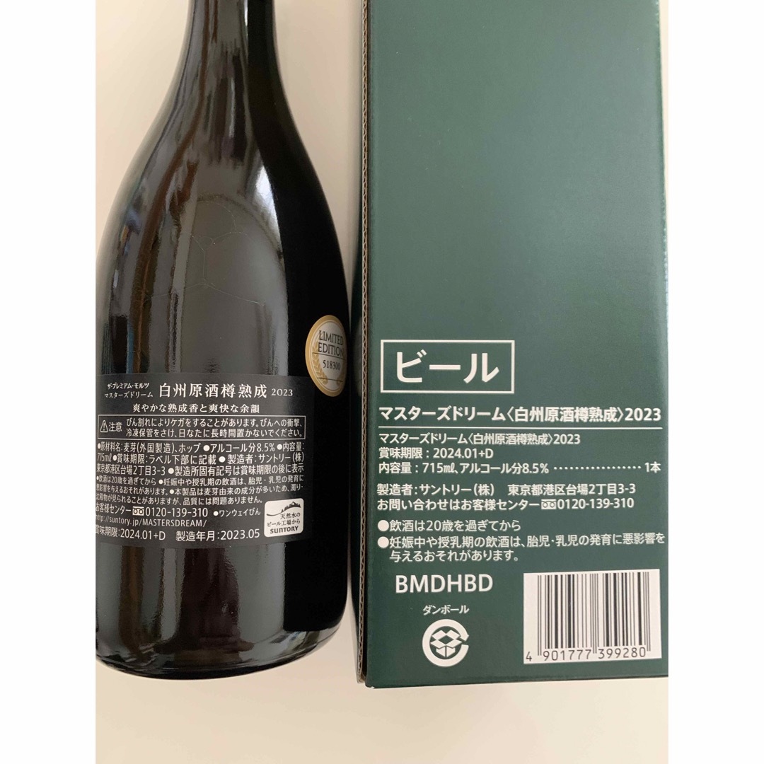 サントリー(サントリー)のザ・プレミアム・モルツ マスターズドリーム 2023白州原酒樽熟成 食品/飲料/酒の酒(ビール)の商品写真