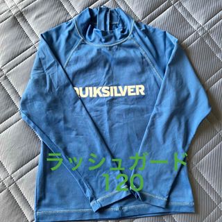 クイックシルバー(QUIKSILVER)のラッシュガード　120(マリン/スイミング)