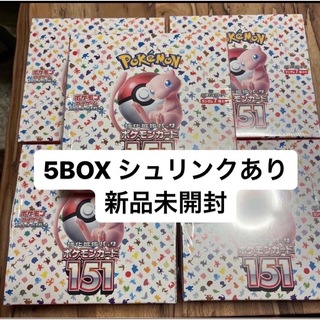 5BOX 新品 ポケモンカード151 未開封ボックス　シュリンク付き