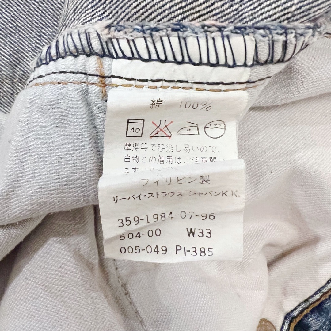 LEVI'S® リーバイス ヴィンテージ バギーデニムパンツ ダメージ加工デニム