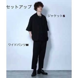 HARE セットアップ　TWヘンケイジャケット　ワイドパンツ