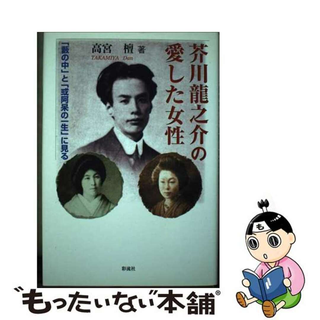 20発売年月日どんないじめも皆で当たればこわくない/日本図書刊行会/前田正雄