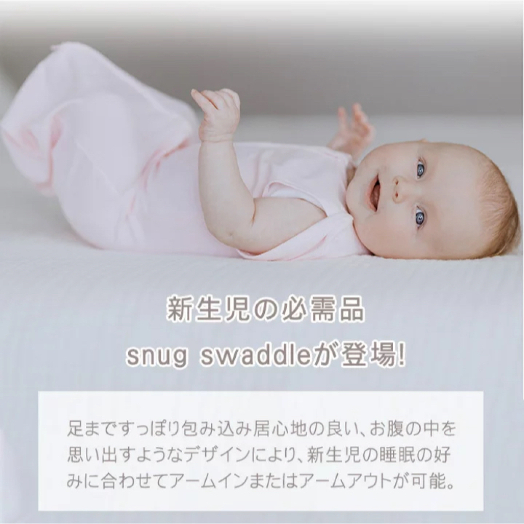 aden+anais(エイデンアンドアネイ)の日本正規品 aden+anais essentials スナッグスワドル キッズ/ベビー/マタニティのこども用ファッション小物(おくるみ/ブランケット)の商品写真