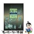 【中古】 OS/2プレゼンテーションマネージャ/富士ソフト/富士ソフトウエア株式会社