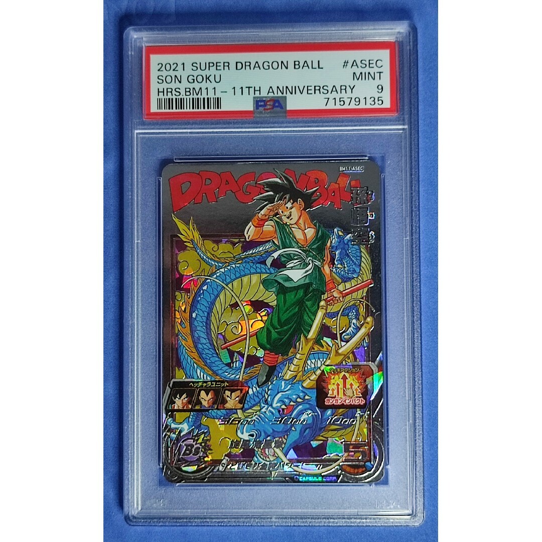 PSA9 ドラゴンボールヒーローズ BM11-ASEC 孫悟空 - シングルカード