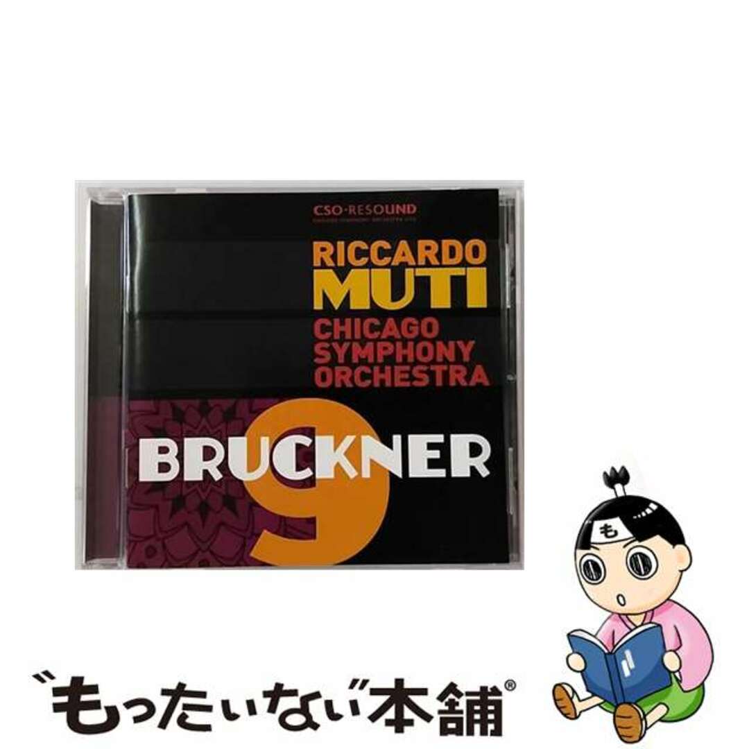 Bruckner ブルックナー / 交響曲第9番 リッカルド・ムーティ＆シカゴ交響楽団クリーニング済み