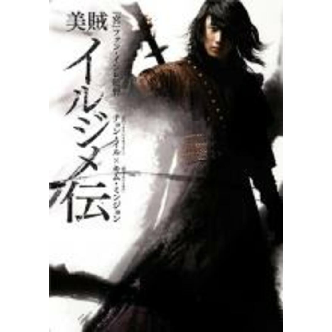 全巻セットDVD▼美賊 イルジメ伝(12枚セット)第1話～第24話 最終▽レンタル落ち 韓国