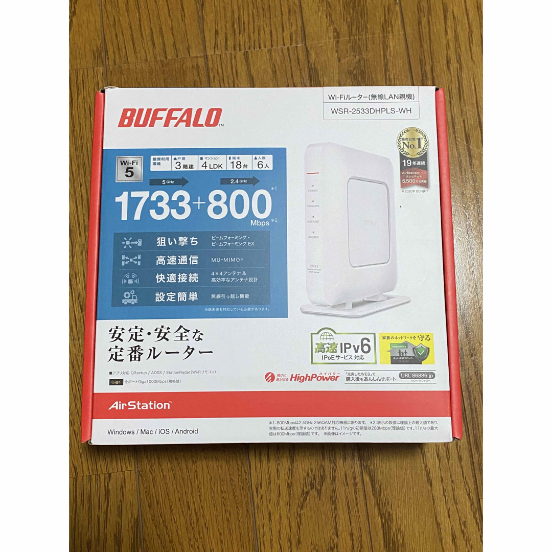 BUFFALO Wi-Fiルーター ホワイト WSR-2533DHPLS-WH