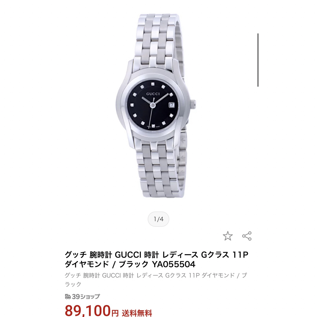 グッチ 腕時計 レディース Gクラス 11P ダイヤモンド / ブラック