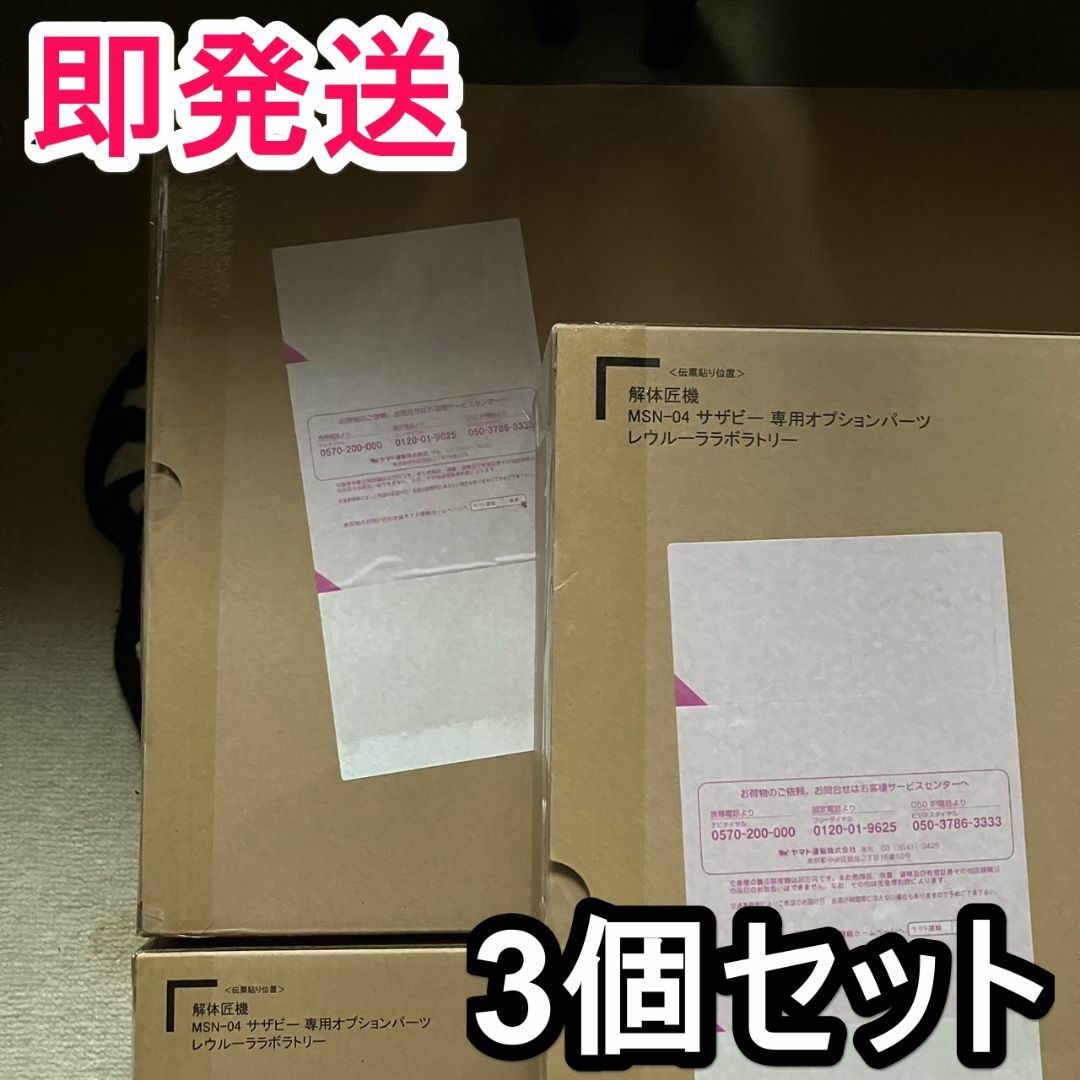 く日はお得♪ METAL STRUCTURE 解体匠機 MSN-04 サザビーオプション